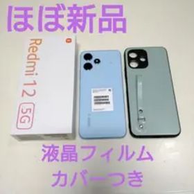 ほぼ新品 新古スマホ Xiaomi Redmi 12 5G カバーつき