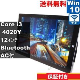 Microsoft Surface Pro 3 1631【Core i3 4020Y】 【Windows10 Pro】MS 365 Office Web／充電可／Wi-Fi／Bluetooth／長期保証 [93986]