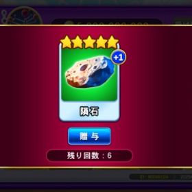 No.10 隕石 | ゴールデンホイヤーのアカウントデータ、RMTの販売・買取一覧