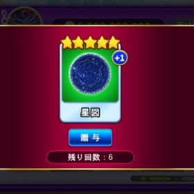 No.10 星図 | ゴールデンホイヤーのアカウントデータ、RMTの販売・買取一覧