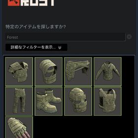 迷彩スキンや便利スキン | Rust(ラスト)のアカウントデータ、RMTの販売・買取一覧
