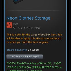 large box スキン | Rust(ラスト)のアカウントデータ、RMTの販売・買取一覧