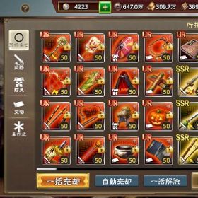 後発鯖可能／三國無双3体 | 三國志 覇道のアカウントデータ、RMTの販売・買取一覧