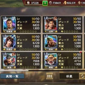 武将値77000↑ 戦略値17000↑ | 三國志 覇道のアカウントデータ、RMTの販売・買取一覧