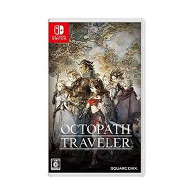 オクトパストラベラー - Switch