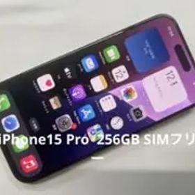 SIMフリー Apple iPhone 15 Pro 256GB (A14)