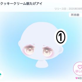 【3点で500円‼️】8月VIP ICEアイ | ピグパ(ピグパーティ)のアイテム、RMTの販売・買取一覧