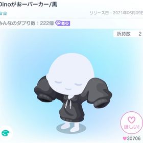 Dinoがおーパーカー | ピグパ(ピグパーティ)のアイテム、RMTの販売・買取一覧