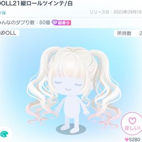 DOLL21縦ロールツインテ | ピグパ(ピグパーティ)のアイテム、RMTの販売・買取一覧
