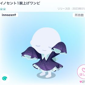 イノセント1腕上げワンピ | ピグパ(ピグパーティ)のアイテム、RMTの販売・買取一覧