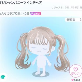 マジシャンバニー セット売り | ピグパ(ピグパーティ)のアイテム、RMTの販売・買取一覧