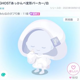 GHOSTあっかんべ変形パーカー | ピグパ(ピグパーティ)のアイテム、RMTの販売・買取一覧