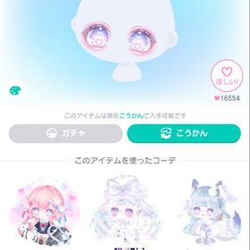LUNA72きゅるんアイ | ピグパ(ピグパーティ)のアイテム、RMTの販売・買取一覧
