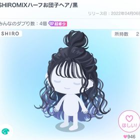 SHIROMIXハーフお団子ヘア | ピグパ(ピグパーティ)のアイテム、RMTの販売・買取一覧