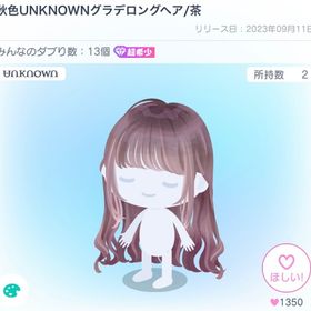 秋色UNKNOWNグラデロングヘア | ピグパ(ピグパーティ)のアイテム、RMTの販売・買取一覧