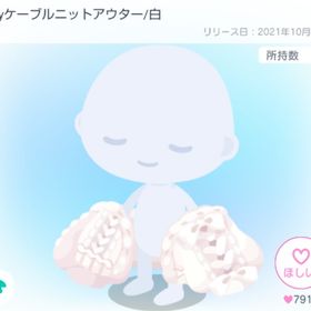 fairyケーブルニットアウター/白 | ピグパ(ピグパーティ)のアイテム、RMTの販売・買取一覧