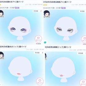 SYNDROME アイ リップ なぺろどん バラ売り | ピグパ(ピグパーティ)のアイテム、RMTの販売・買取一覧