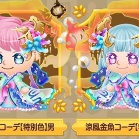 特別色 涼風金魚コーデ 合計6着 | 未来家系図 つぐmeのアカウントデータ、RMTの販売・買取一覧