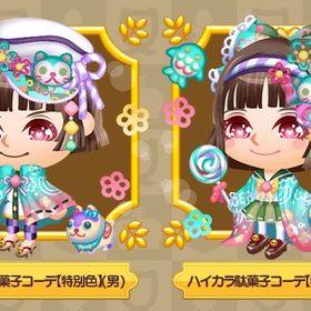 特別色 ハイカラ駄菓子コーデ 合計6着 | 未来家系図 つぐmeのアカウントデータ、RMTの販売・買取一覧