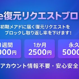 🌸OGE復元ブロック🌸 安心安全 | フォートナイト(Fortnite)の代行、RMTの販売・買取一覧