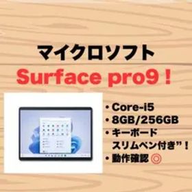Microsoft Surface Pro 9 本体