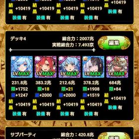 モンコレ引退強データ | モンコレ(モンスターコレクト)のアカウントデータ、RMTの販売・買取一覧