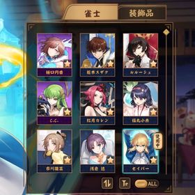 【最終値下げ】Fate、コードギアス、シャニマス、コラボスキンコンプ 引退アカウント | 雀魂 じゃんたまのアカウントデータ、RMTの販売・買取一覧