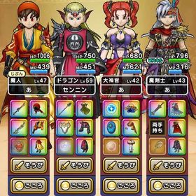 八竜神完凸➕3コンプ、竜神王コンプなど | ドラクエウォークのアカウントデータ、RMTの販売・買取一覧