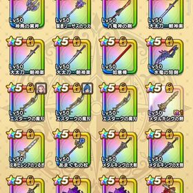 ★引退垢 課金額120万★神喰らいの大剣、エスタークの魔刃×3、メタルキングの大剣×3等☆5武器多数 | ドラクエウォークのアカウントデータ、RMTの販売・買取一覧