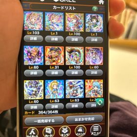 やらないので売ります | ドリランドのアカウントデータ、RMTの販売・買取一覧