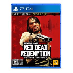 PS4レッド・デッド・リデンプション CEROレーティング「Z」