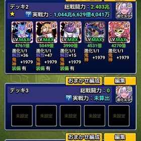 1044兆アカウント 最新ドラゴン所持 | ミリオンモンスター(ミリモン)のアカウントデータ、RMTの販売・買取一覧