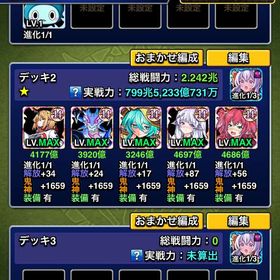 引退垢 実戦力約800兆 | ミリオンモンスター(ミリモン)のアカウントデータ、RMTの販売・買取一覧