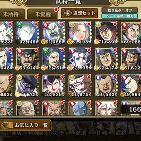 値下げしました！ 魏国編成メイン！ 祝剣20本！ | キングダム乱 天下統一への道(キンラン)のアカウントデータ、RMTの販売・買取一覧