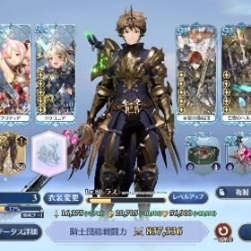 引退垢 限界値下げ‼️ 即購入⭕️ | グランサガのアカウントデータ、RMTの販売・買取一覧