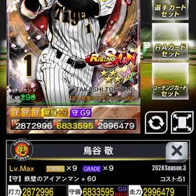 ３雄傑 RS 鳥谷 山田 大塚 ライジングサン | プロ野球プライドのアカウントデータ、RMTの販売・買取一覧