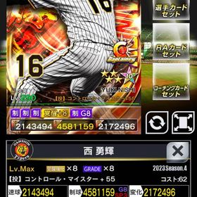 ４雄傑 CP 西 キャプテンシー | プロ野球プライドのアカウントデータ、RMTの販売・買取一覧