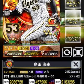 ４雄傑 CP 島田 キャプテンシー | プロ野球プライドのアカウントデータ、RMTの販売・買取一覧