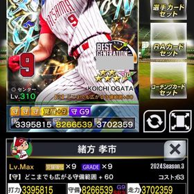 ３壮烈 BG 緒方 | プロ野球プライドのアカウントデータ、RMTの販売・買取一覧