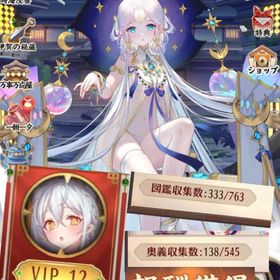 180万！廃課金アカウント。願い返し良好 2転生Lv50 MR15+11 奥義138+102 | 放置少女のアカウントデータ、RMTの販売・買取一覧