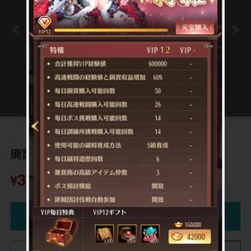 放置少女 廃課金垢 | 放置少女のアカウントデータ、RMTの販売・買取一覧