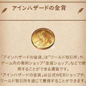 全アインハザードの金貨6000個パッケージ=42000円 他の数可 | リネージュ2のアイテム、RMTの販売・買取一覧