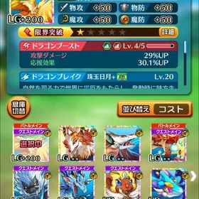 凸燭龍 初期垢 | ぼくドラ(ぼくとドラゴン)のアカウントデータ、RMTの販売・買取一覧