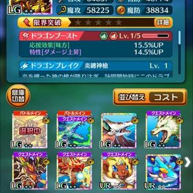 新生イフリート 初期垢 | ぼくドラ(ぼくとドラゴン)のアカウントデータ、RMTの販売・買取一覧