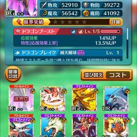 デストロイヤー 初期垢 | ぼくドラ(ぼくとドラゴン)のアカウントデータ、RMTの販売・買取一覧