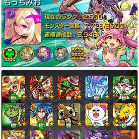 【最強‼️】ガチャ限運極26体🍀「オーブよ永久に」所持‼️紋章力40000⬆️ランク2500 | モンストのアカウントデータ、RMTの販売・買取一覧