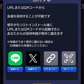 【20人500円 2垢目以降300円】ストライカー招待 初フレ 新人招待 | モンストの代行、RMTの販売・買取一覧