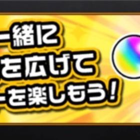 🔰ストライカー招待 20人分 500円 2アカ目以降300円 | モンストの代行、RMTの販売・買取一覧