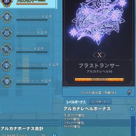 累計Level24250 ブラストランサーLevel50 人間 女 マリーサーバー | マビノギのアカウントデータ、RMTの販売・買取一覧