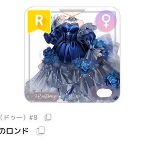 紺碧のロンド | ピュアニスタのアイテム、RMTの販売・買取一覧